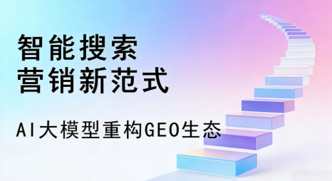 望城县全域优化生态，构建品牌全网协同、区域深耕的流量增长体系