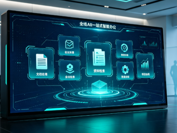望城县百度搭子全域 AI 走红，一站式打通企业全流程智能办公