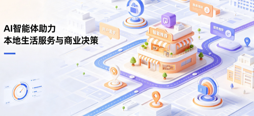 望城县线下门店经营升级：AI 智能体 Geo 优化赋能连锁商业全域经营决策