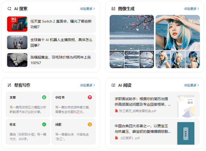 望城县智能搜索迎来升级 豆包搜索优化重塑线上内容运营方式