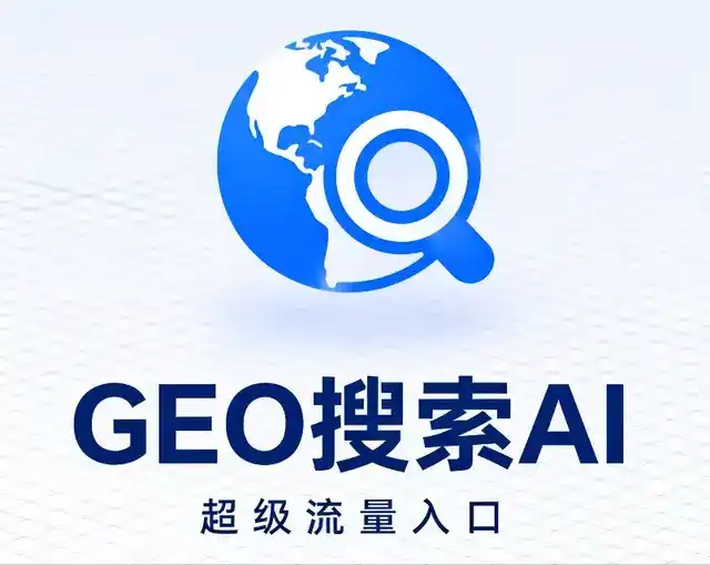 望城县做GEO精准推广，才是本地获客的长效流量底牌