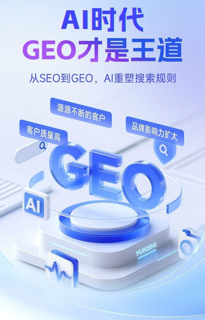标准化赋能望城县本地数字营销 国硕AI重构国内GEO优化服务新生态